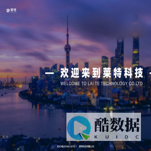 莱特科技