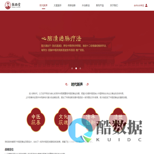 张璐堂