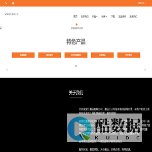 低价家居搬家