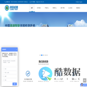 厦门科皕检测科技股份有限公司