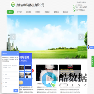 -济南洁康环境科技有限公司-济南专业灭蟑螂,专业灭老鼠,专业灭蚂蚁