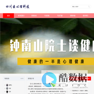四川云心理科技有限公司