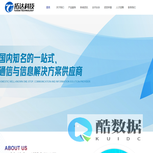 西安拓达电子科技有限公司