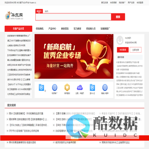 帮助所有企业网上谈生意-华尔网