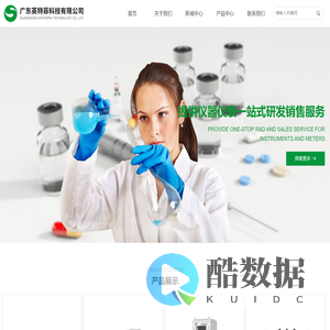 广东英特菲科技有限公司