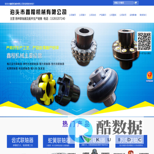 联轴器,弹性联轴器,梅花联轴器