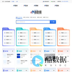 链数据