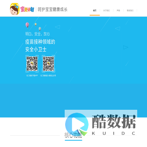 河北易康信息技术有限公司