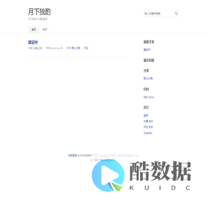 月下独酌