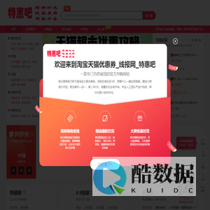 特惠⑧精选