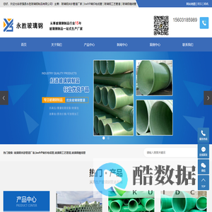 玻璃钢夹砂管道厂家_bwfrP编织电缆管_玻璃钢工艺管道_玻璃钢缠绕管-枣强县永胜玻璃钢制品有限公司