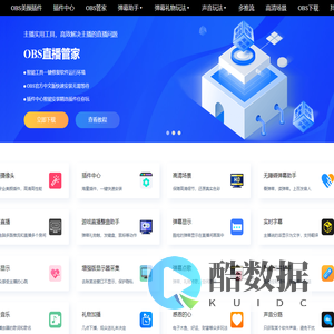 OBS插件中心