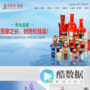 贵州百世佳包装股份有限公司