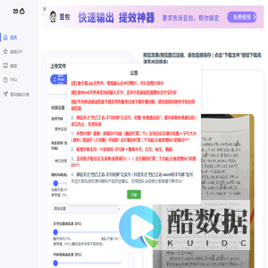 凹凸工坊-手写转换官网_一键生成手写文稿_手写模拟器_手写字体在线转换_在线字体制作_手写APP下载_模仿手写软件_AI手写字体生成_手写字体生成器_字体下载