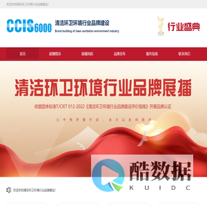 清洁环卫环境行业品牌建设