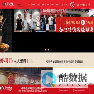 牛华老阿婆麻辣烫