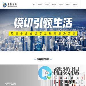 思弘光电_模切厂家_硅胶模切_电子辅料模切_东莞市思弘光电科技有限公司