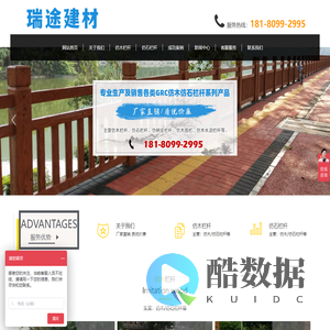 仿木栏杆/仿木护栏/仿石栏杆/仿石护栏/景观护栏/崇州市瑞途建材经营部