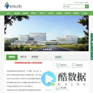 自贡市第四人民医院（自贡市急救中心）