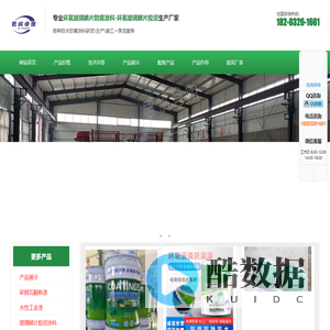 环氧玻璃鳞片防腐涂料