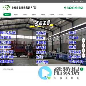 乙烯基玻璃鳞片胶泥
