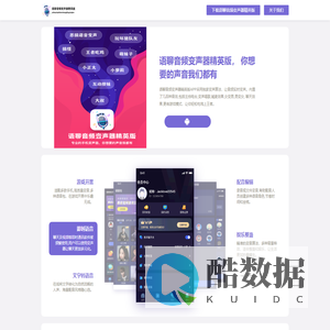 福州未来趋势科技有限公司语聊音频变声器精英版