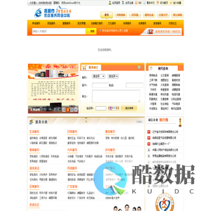 网站首页