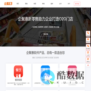 唐山智慧火数字科技有限公司