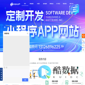 微信小程序开发制作_官网建设_软件开发_网站建设_SEO优化推广-仰视科技（唐山）有限公司 - 您的满意是我们最高追求