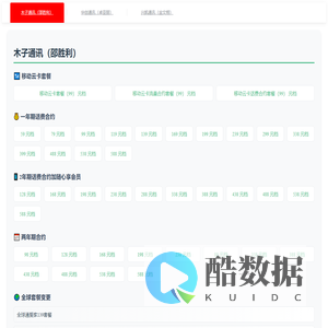 一方通信