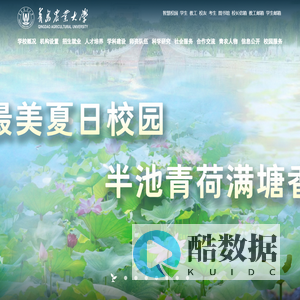青岛农业大学_Qingdao Agricultural University