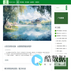 斑竹养生