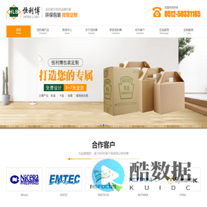 昆山恒利博包装材料有限公司