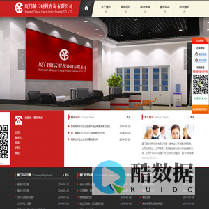 厦门驰云财税咨询有限公司