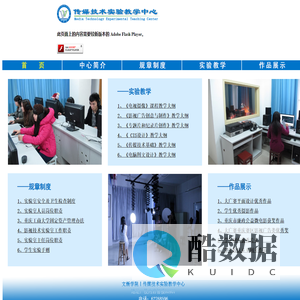 传媒技术