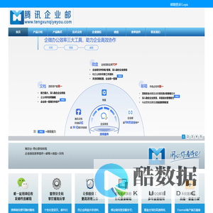 腾讯企业邮-腾讯授权经销商-上海海甘信息技术有限公司