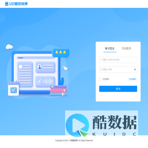 U12智慧班牌