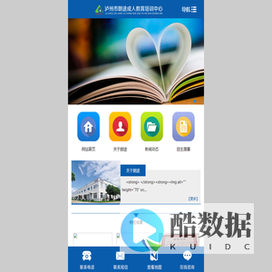 泸州市朗途成人教育培训中心