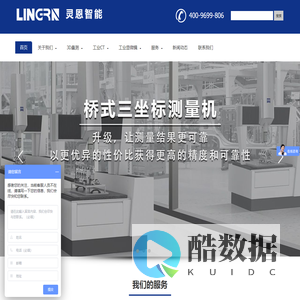 德国蔡司三坐标|蔡司工业CT|德国蔡司【官方授权代理】-上海灵恩智能科技有限公司