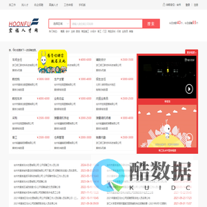 宏福人才网