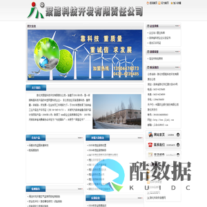 吉林聚能科技开发有限责任公司|采暖水防盗剂|臭味剂|聚能科技