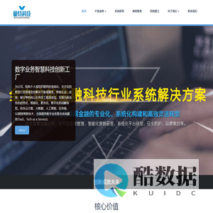 量特科技 – 数字科技业务服务商