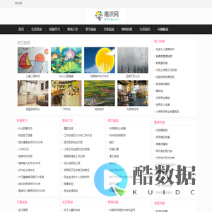 南识网