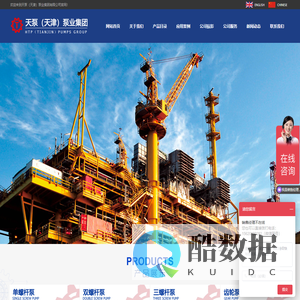 螺杆泵,三螺杆泵,双螺杆泵,齿轮泵,齿轮油泵,液压齿轮泵,离心泵_天泵(天津)泵业集团有限公司