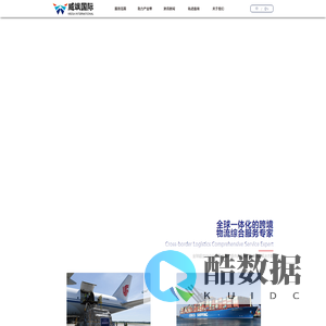 威瑞国际