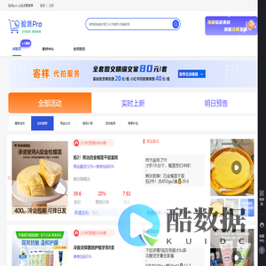 验货pro-闭眼买