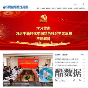 首页 中国煤炭地质总局第一水文地质队 [官网]