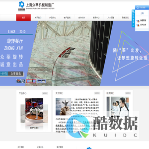 旋转餐厅平台|旋转展台|汽车旋转展台|转台|伺服转台|重型分度盘|回转工作台-上海众莘机械