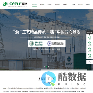【官网】岚格电气（江苏）有限公司-高低压电气成套设备丨高低压配电箱丨非标电气箱