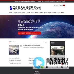 巡逻机器人